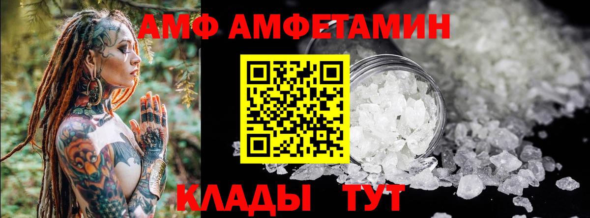 АМФЕТАМИН Розовый Арсеньев