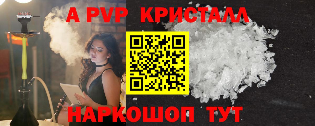 Alpha-PVP мука Арсеньев