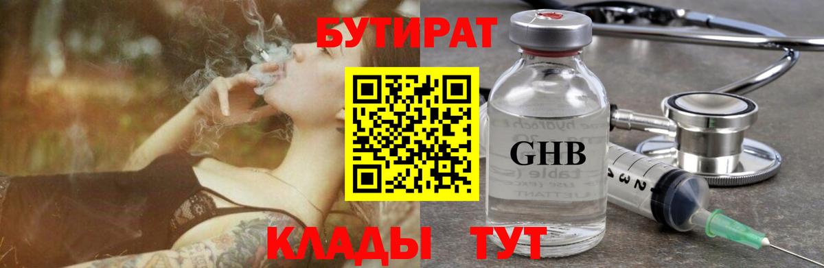 Бутират Butirat  Вход с VPN  Бутират  Арсеньев 