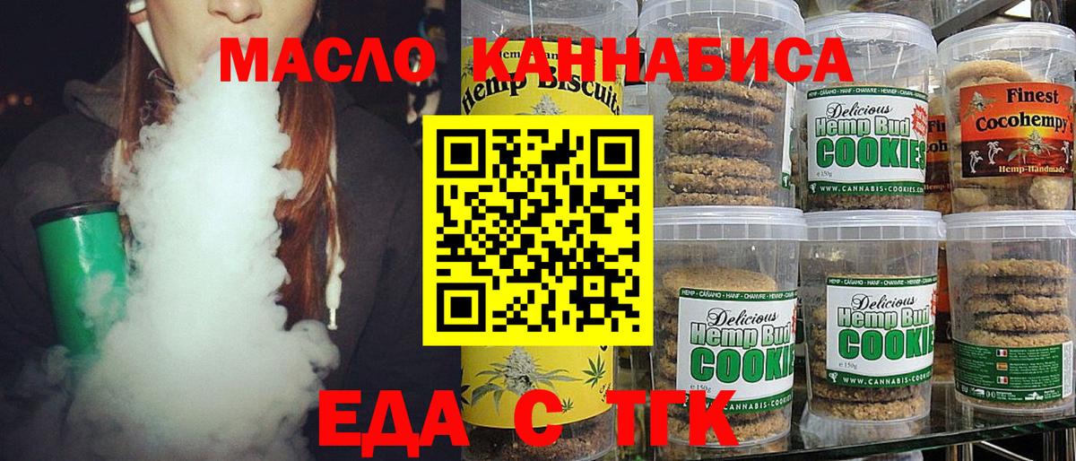 Арсеньев  Cannafood марихуана  Вход с VPN 