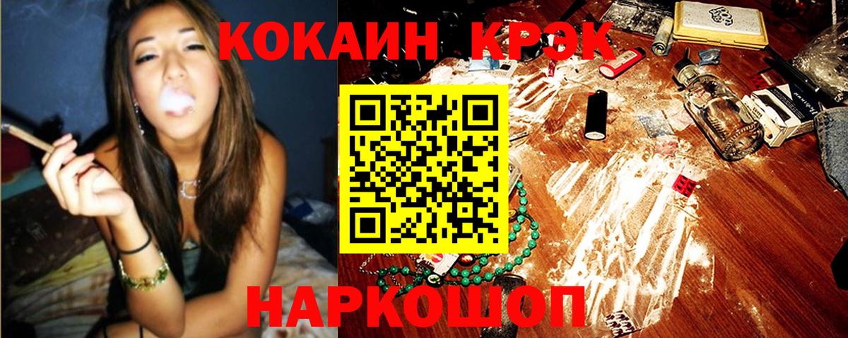 COCAIN Fish Scale Арсеньев