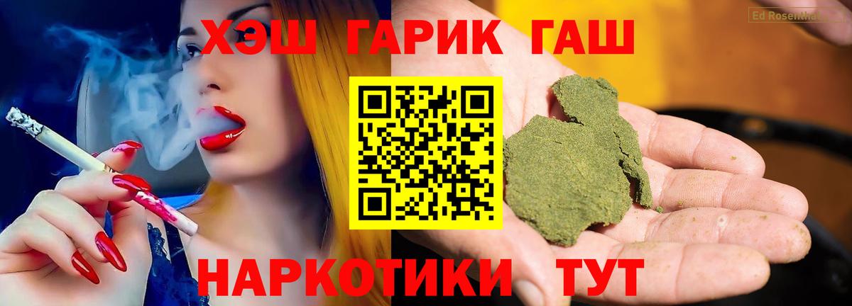 ГАШИШ  Вход с VPN  Арсеньев  Гашиш Cannabis  ГАШ Cannabis 