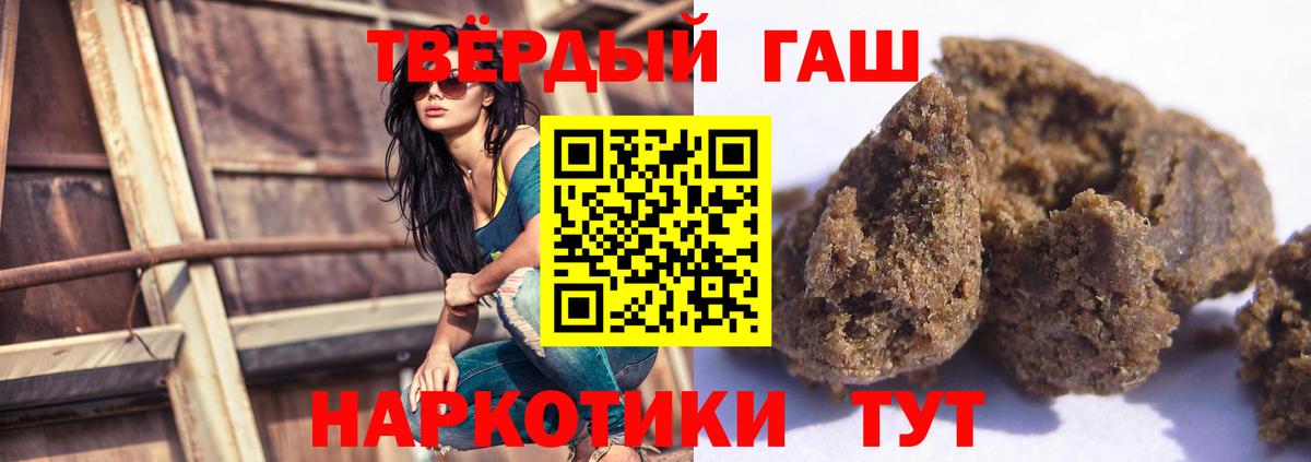 Гашиш гашик Арсеньев