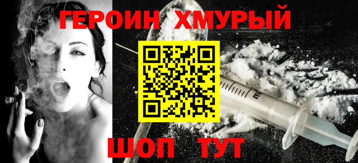 Арсеньев  Героин белый  ГЕРОИН  Вход с VPN 