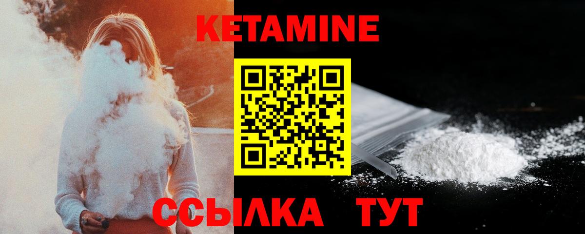 Кетамин ketamine Арсеньев