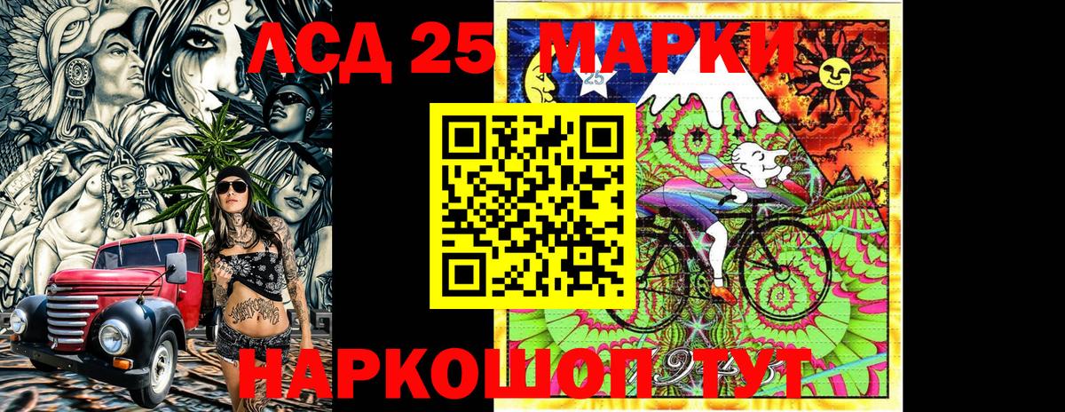 Марки NBOMe 1,8мг Арсеньев
