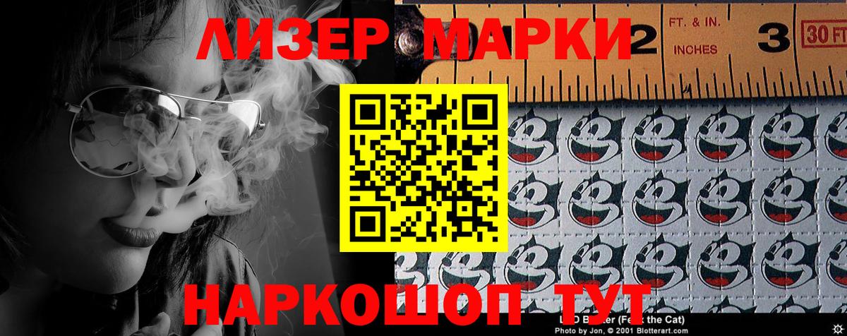 Марки 25I-NBOMe 1,5мг  Вход с VPN  Арсеньев 