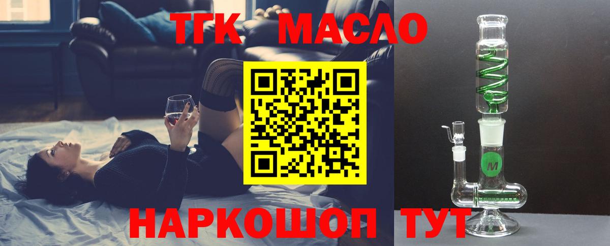 ТГК жижа  Дистиллят ТГК жижа  Арсеньев  Вход с VPN 